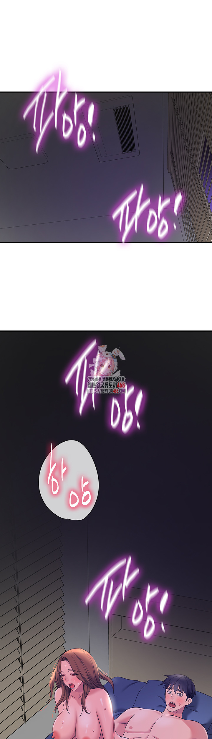 The Shop of Pleasure Raw - Chapter 113 [photo 1] - MangaPorn