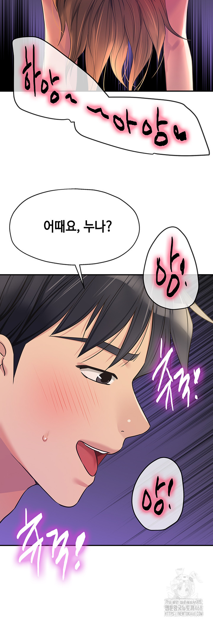 The Shop of Pleasure Raw - Chapter 113 [photo 27] - MangaPorn