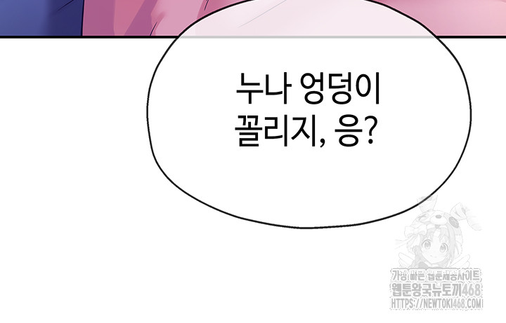 The Shop of Pleasure Raw - Chapter 113 [photo 3] - MangaPorn