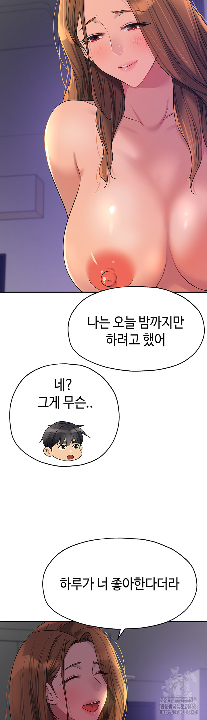 The Shop of Pleasure Raw - Chapter 113 [photo 45] - MangaPorn