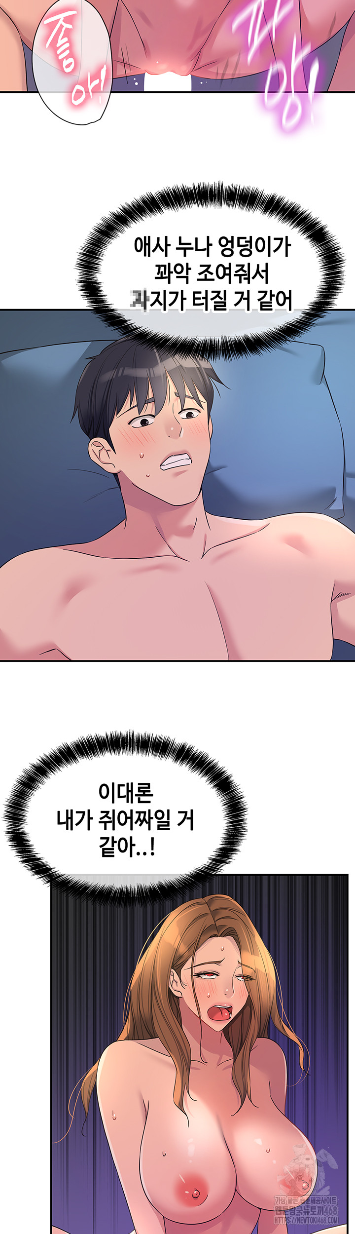 The Shop of Pleasure Raw - Chapter 113 [photo 5] - MangaPorn