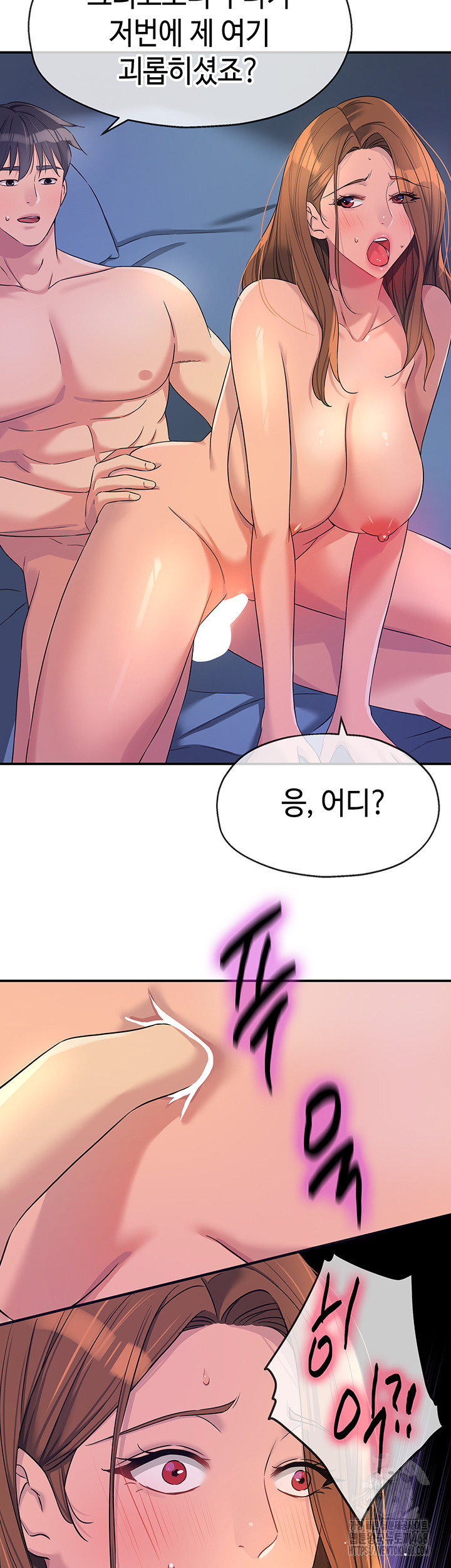 The Shop of Pleasure Raw - Chapter 113 [photo 7] - MangaPorn