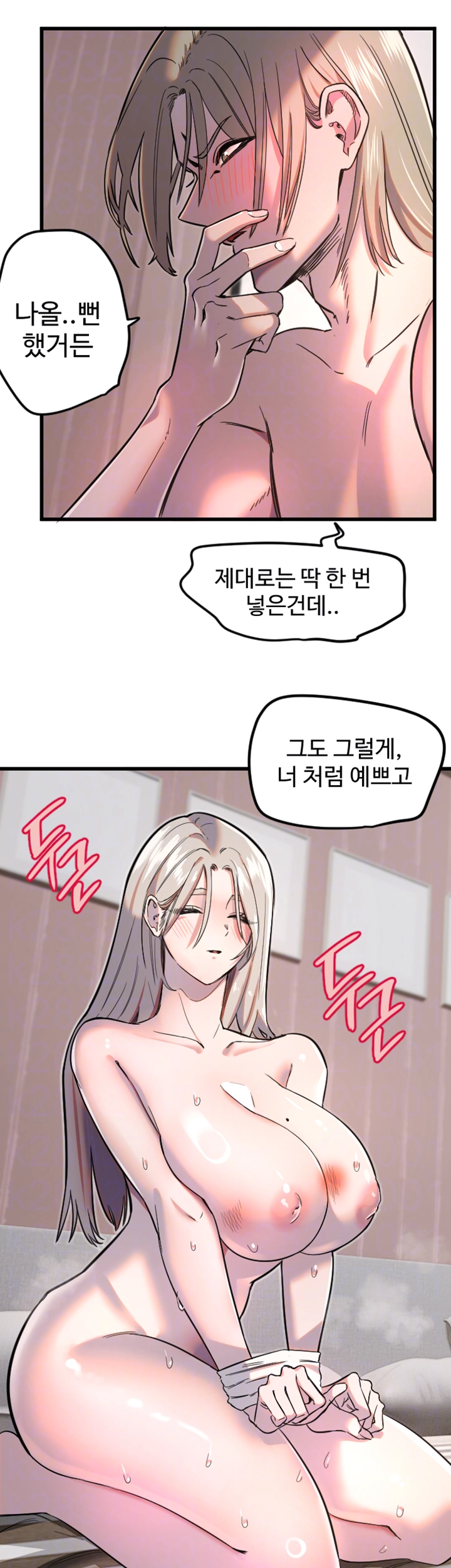 Manitto Raw - Chapter 24 [photo 12] - MangaPorn