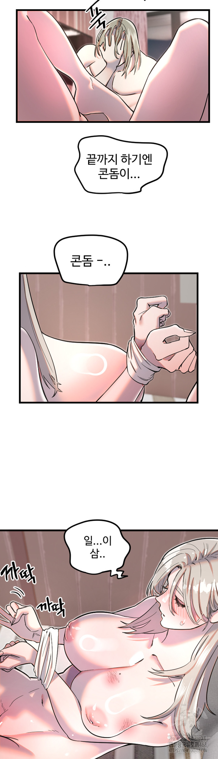 Manitto Raw - Chapter 24 [photo 15] - MangaPorn