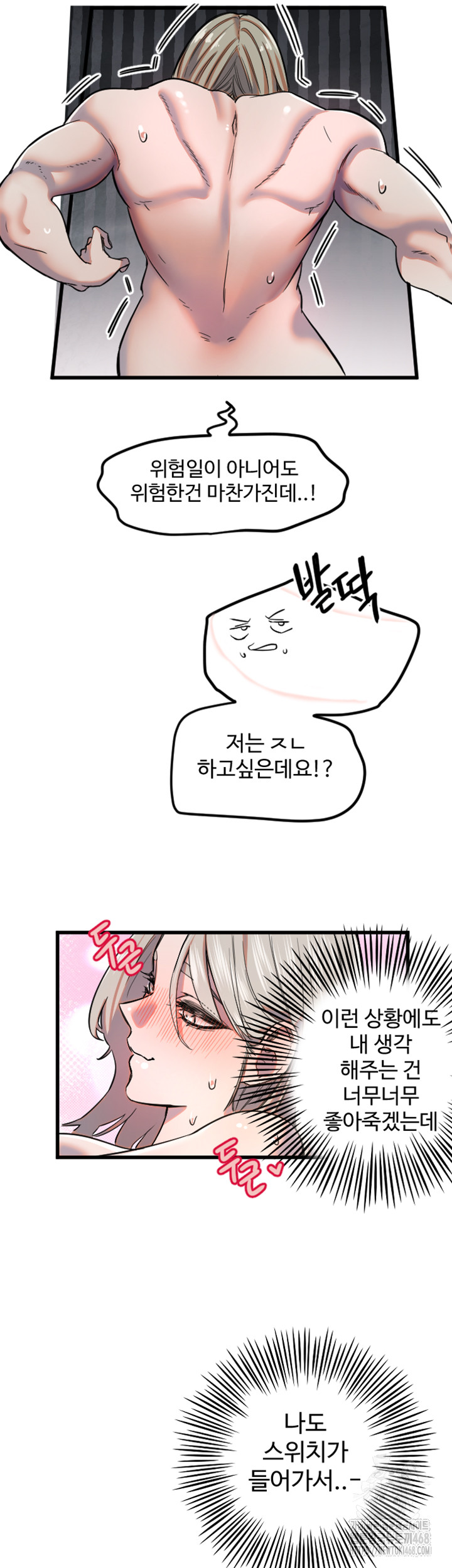 Manitto Raw - Chapter 24 [photo 17] - MangaPorn