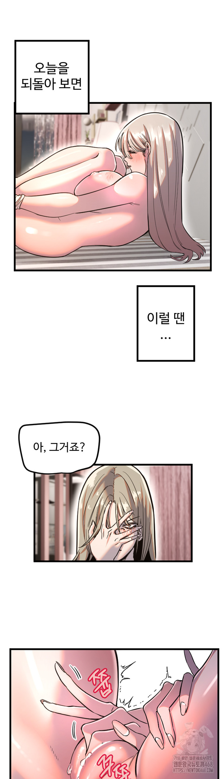 Manitto Raw - Chapter 24 [photo 20] - MangaPorn