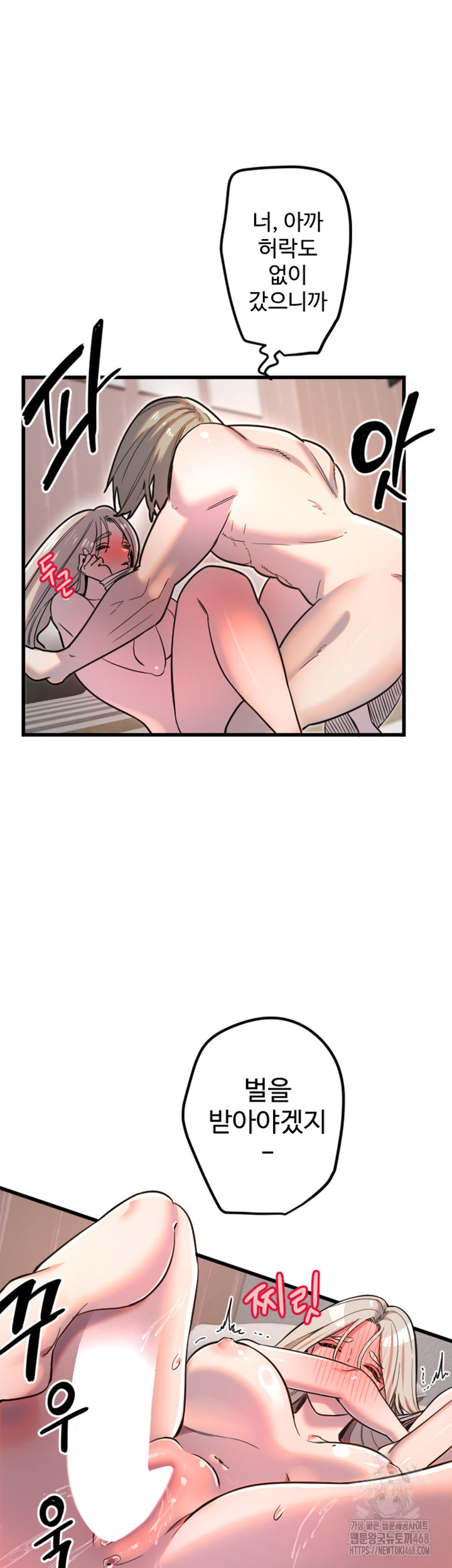 Manitto Raw - Chapter 24 [photo 22] - MangaPorn