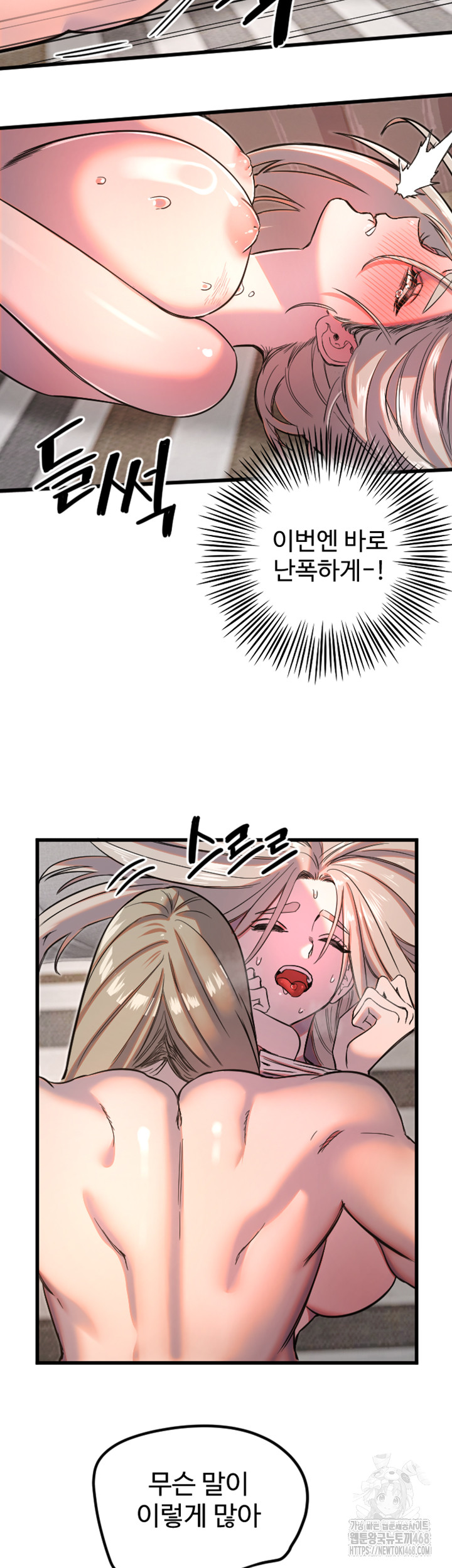 Manitto Raw - Chapter 24 [photo 24] - MangaPorn