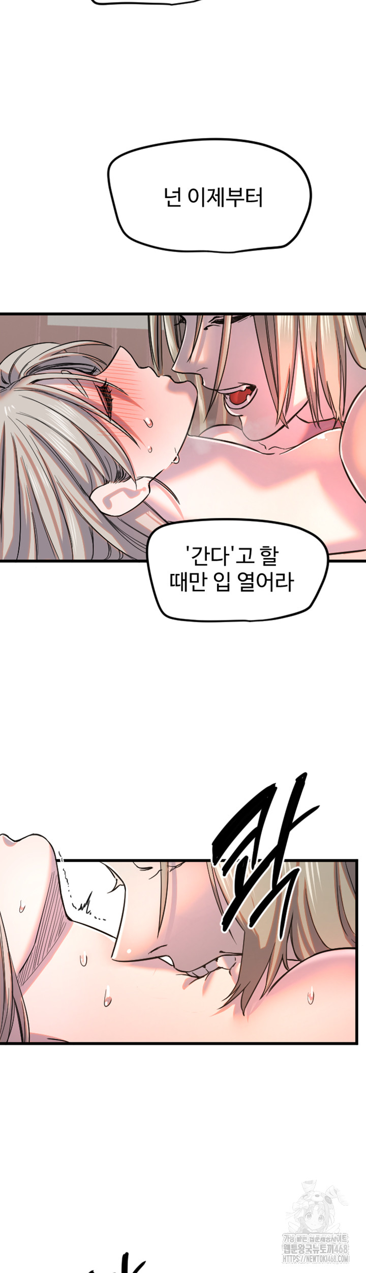 Manitto Raw - Chapter 24 [photo 25] - MangaPorn