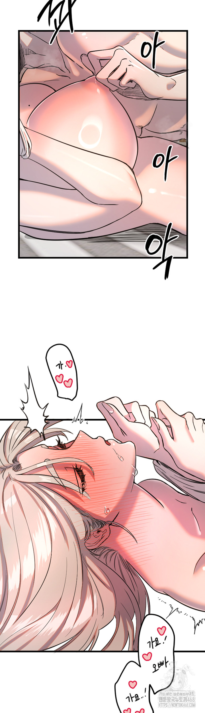 Manitto Raw - Chapter 24 [photo 26] - MangaPorn