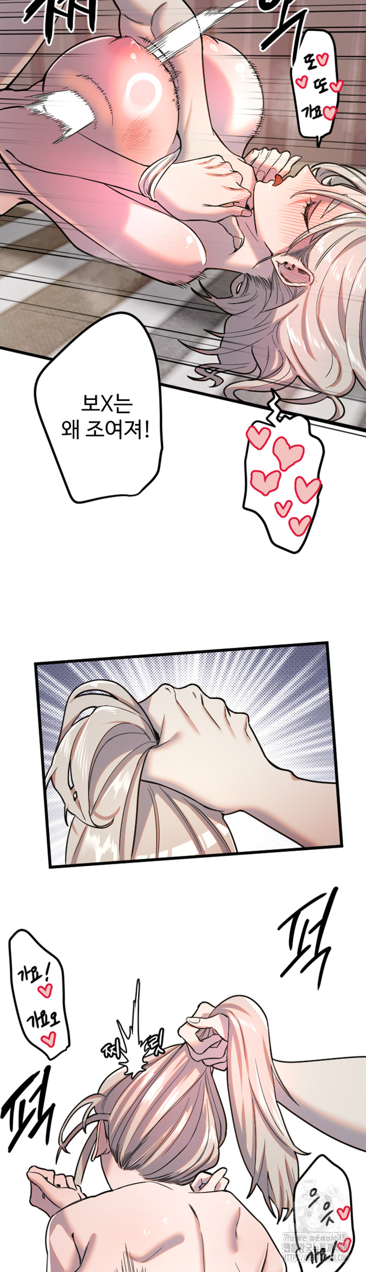 Manitto Raw - Chapter 24 [photo 31] - MangaPorn