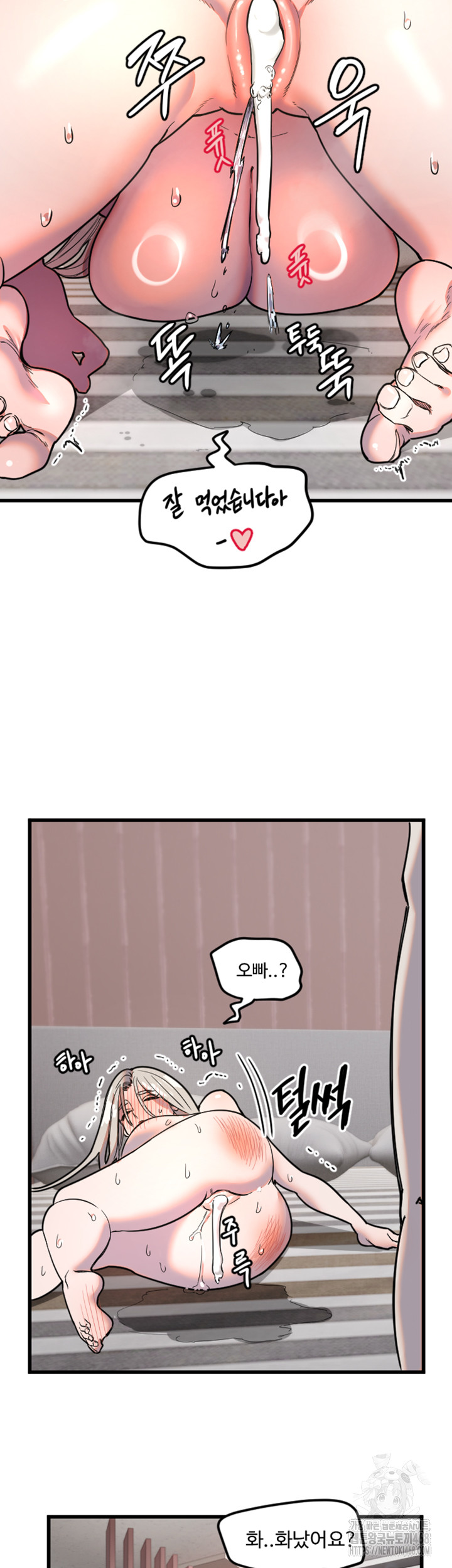 Manitto Raw - Chapter 24 [photo 34] - MangaPorn