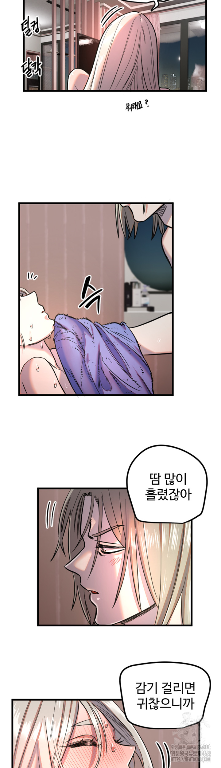 Manitto Raw - Chapter 24 [photo 35] - MangaPorn