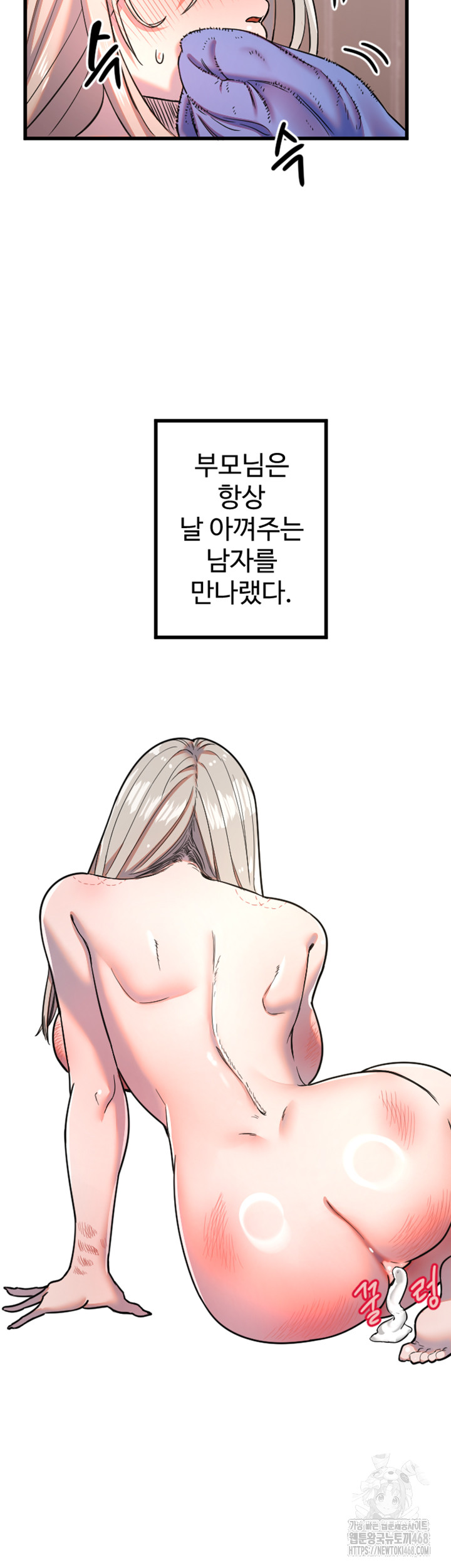 Manitto Raw - Chapter 24 [photo 36] - MangaPorn