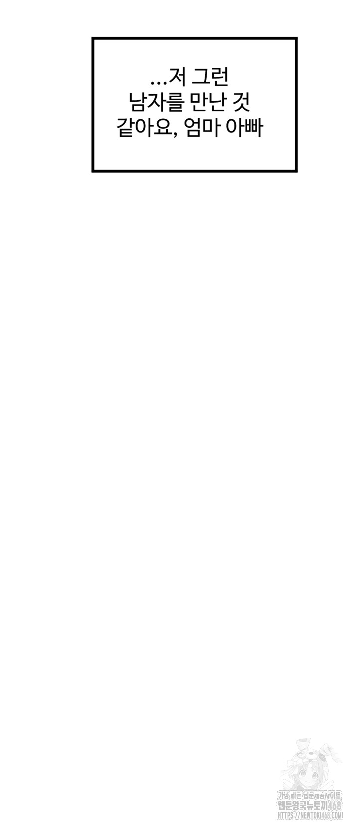 Manitto Raw - Chapter 24 [photo 37] - MangaPorn