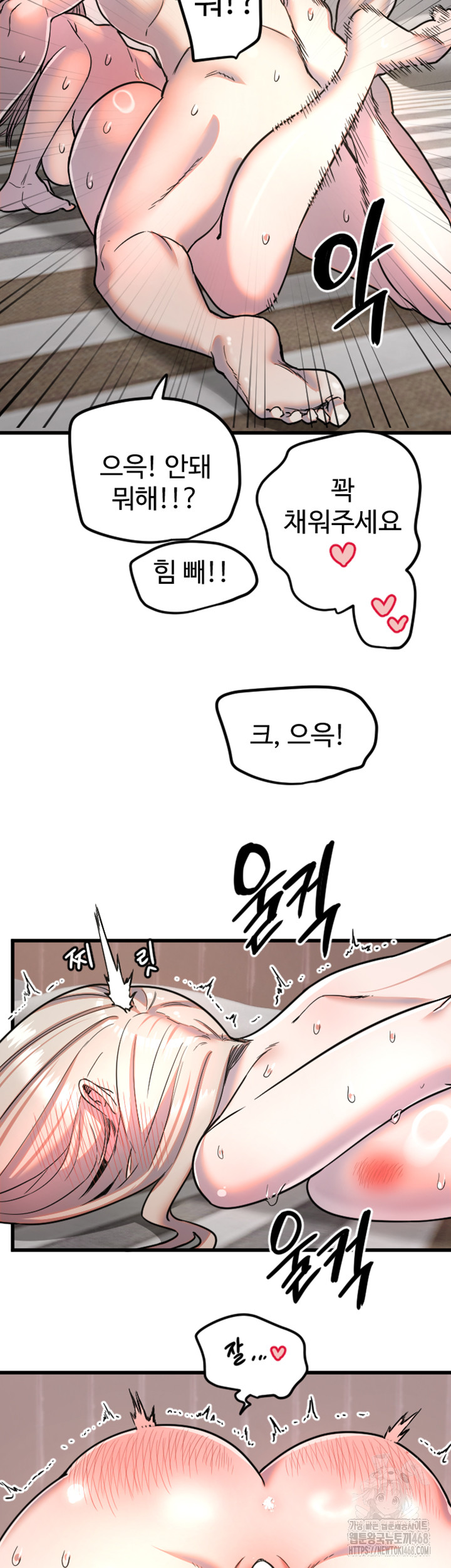 Manitto Raw - Chapter 24 [photo 39] - MangaPorn