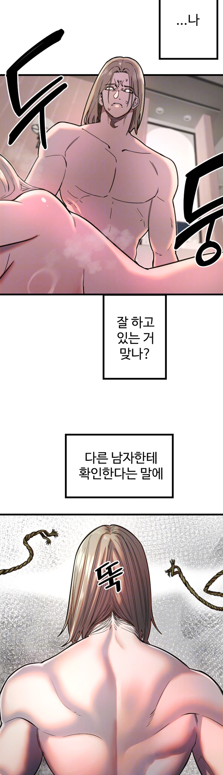 Manitto Raw - Chapter 24 [photo 4] - MangaPorn