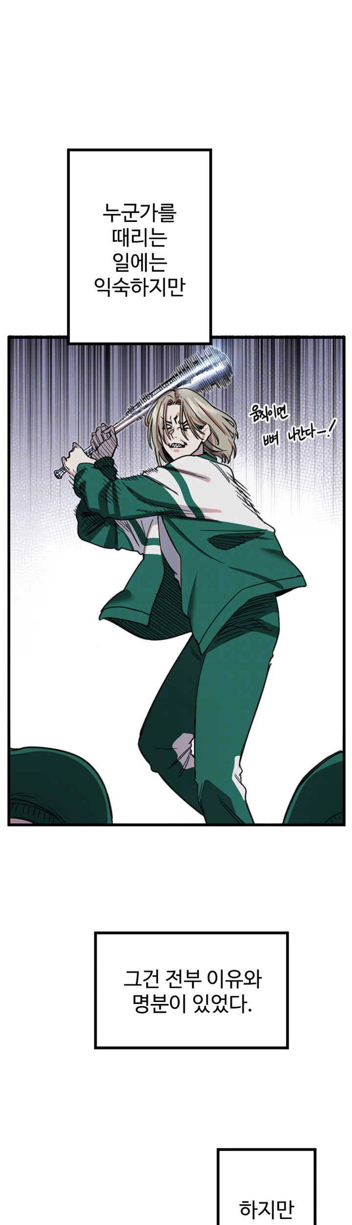 Manitto Raw - Chapter 24 [photo 6] - MangaPorn