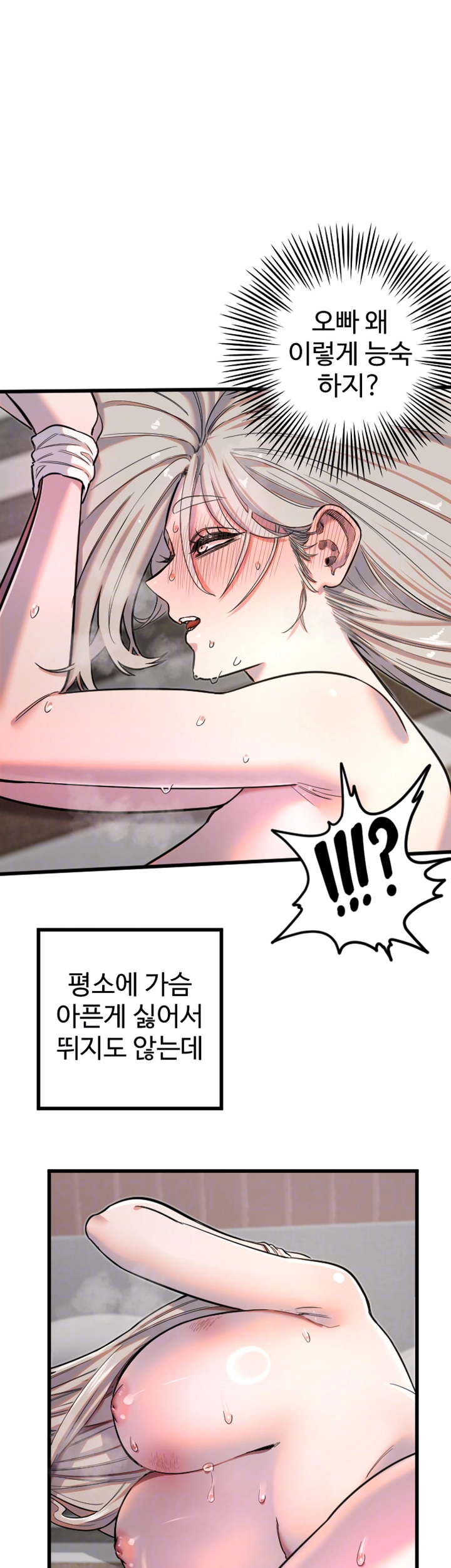 Manitto Raw - Chapter 24 [photo 8] - MangaPorn