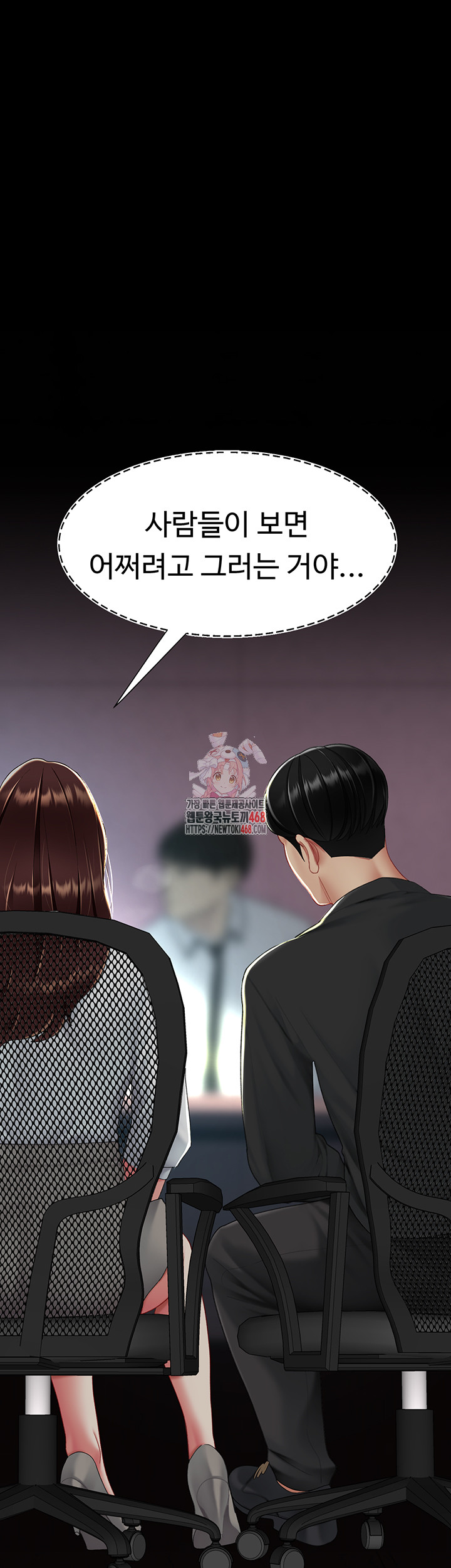 Mom Eat First Raw - Chapter 87 [photo 1] - MangaPorn