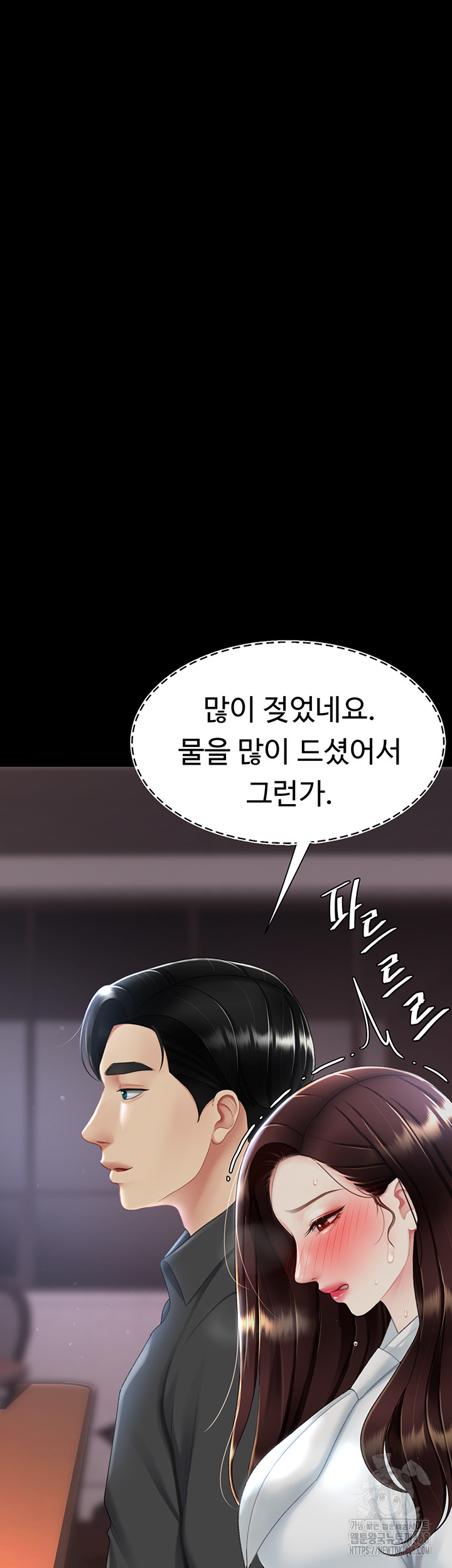 Mom Eat First Raw - Chapter 87 [photo 17] - MangaPorn