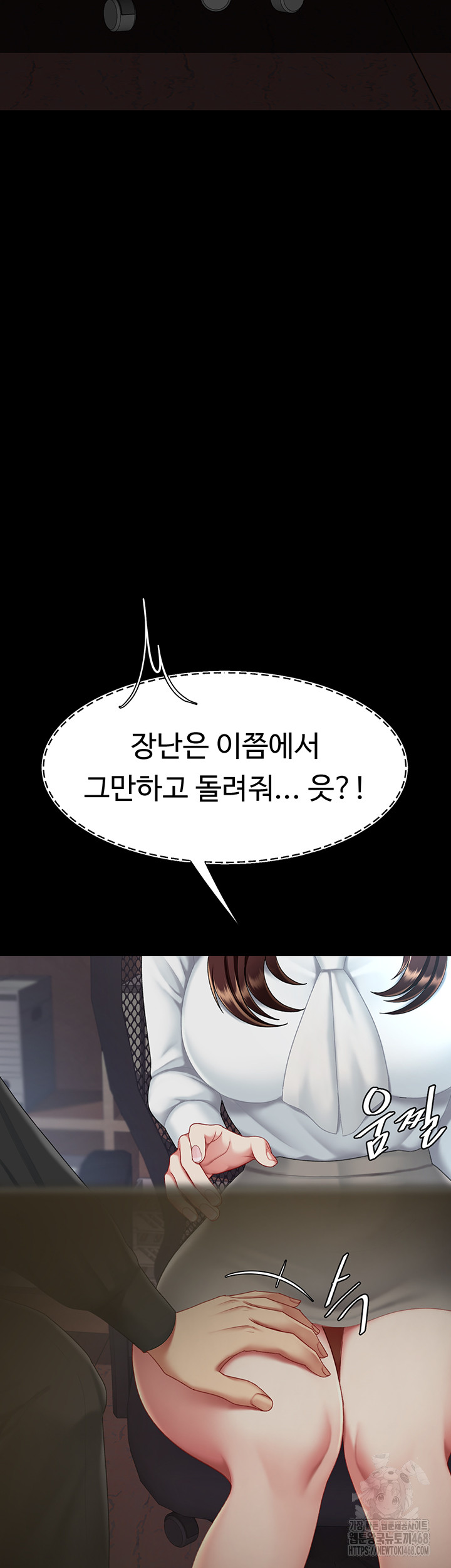 Mom Eat First Raw - Chapter 87 [photo 2] - MangaPorn