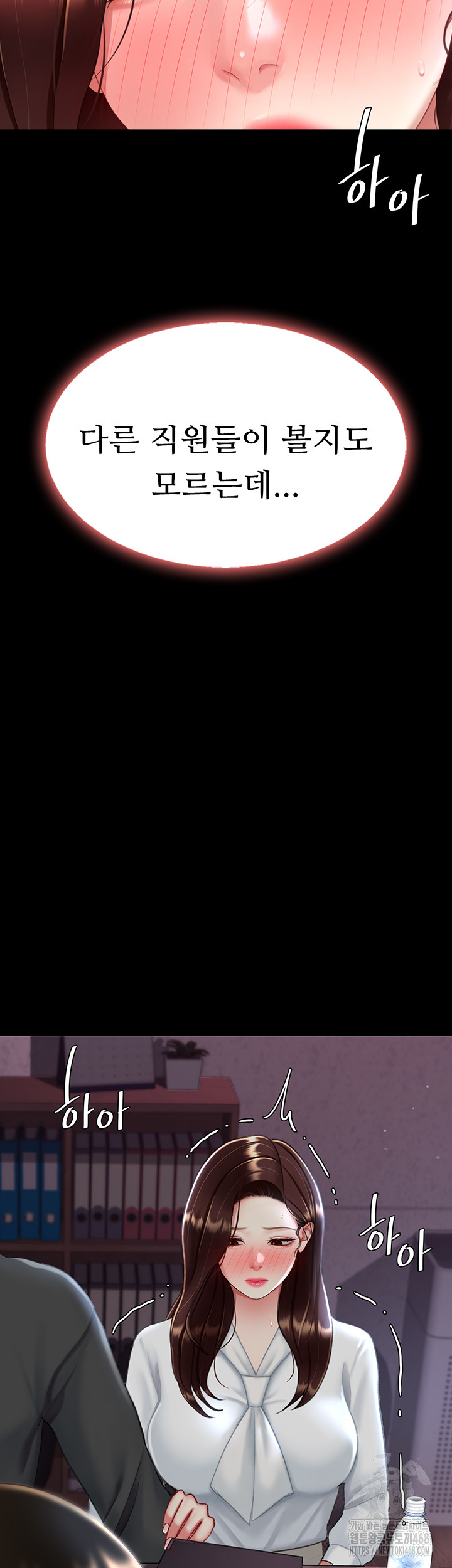 Mom Eat First Raw - Chapter 87 [photo 22] - MangaPorn