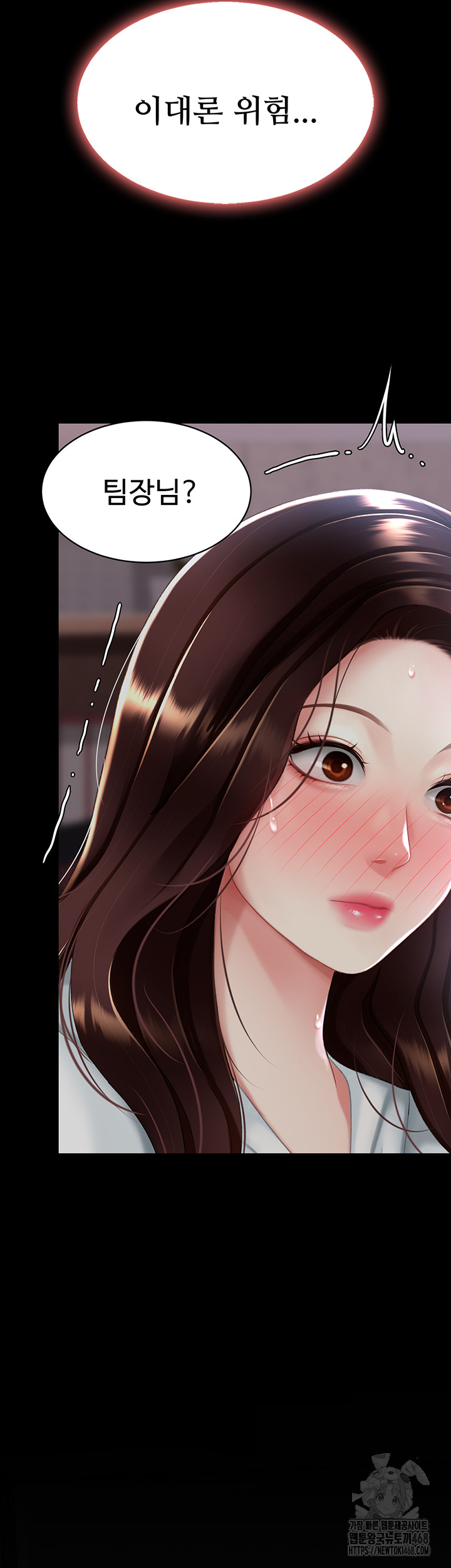 Mom Eat First Raw - Chapter 87 [photo 28] - MangaPorn