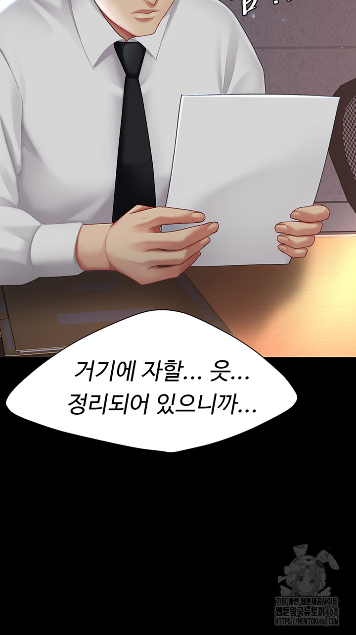 Mom Eat First Raw - Chapter 87 [photo 33] - MangaPorn