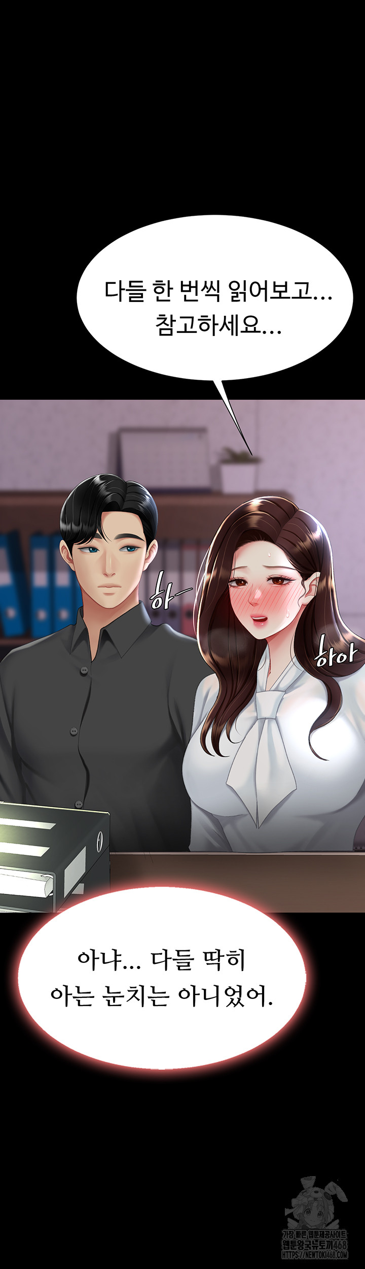 Mom Eat First Raw - Chapter 87 [photo 35] - MangaPorn