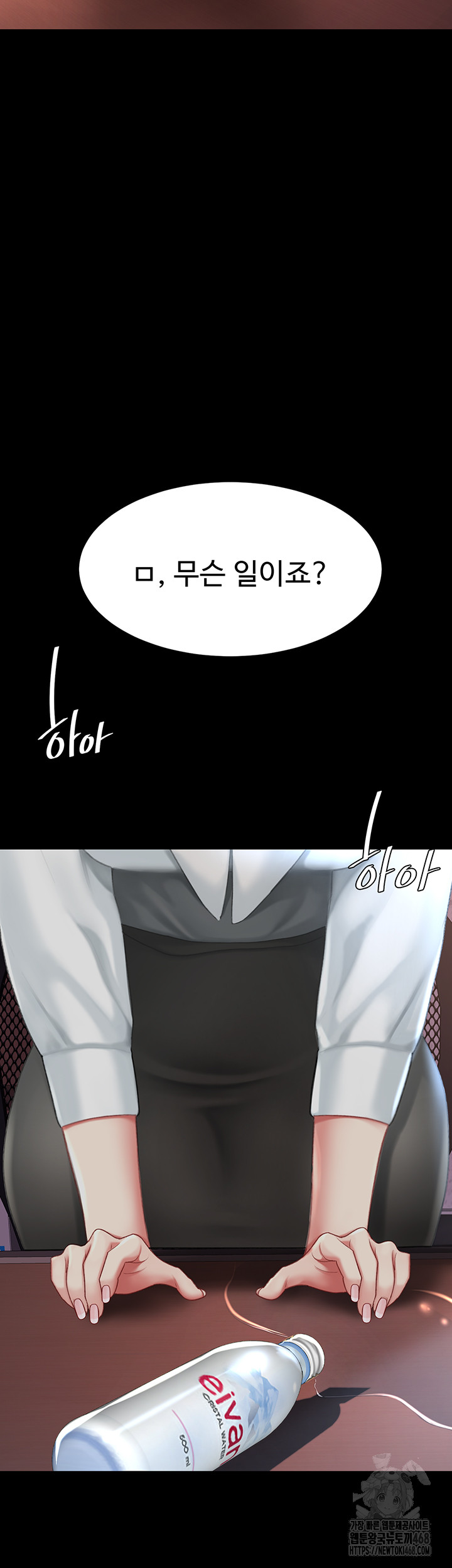 Mom Eat First Raw - Chapter 87 [photo 45] - MangaPorn