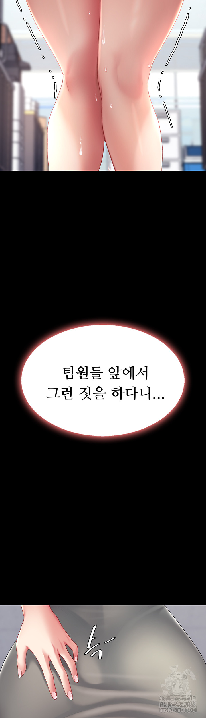 Mom Eat First Raw - Chapter 87 [photo 55] - MangaPorn