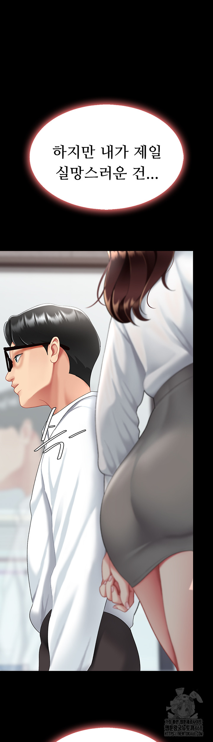 Mom Eat First Raw - Chapter 87 [photo 58] - MangaPorn