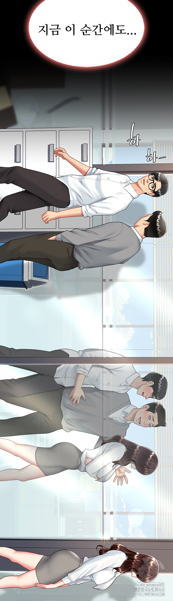 Mom Eat First Raw - Chapter 87 [photo 59] - MangaPorn