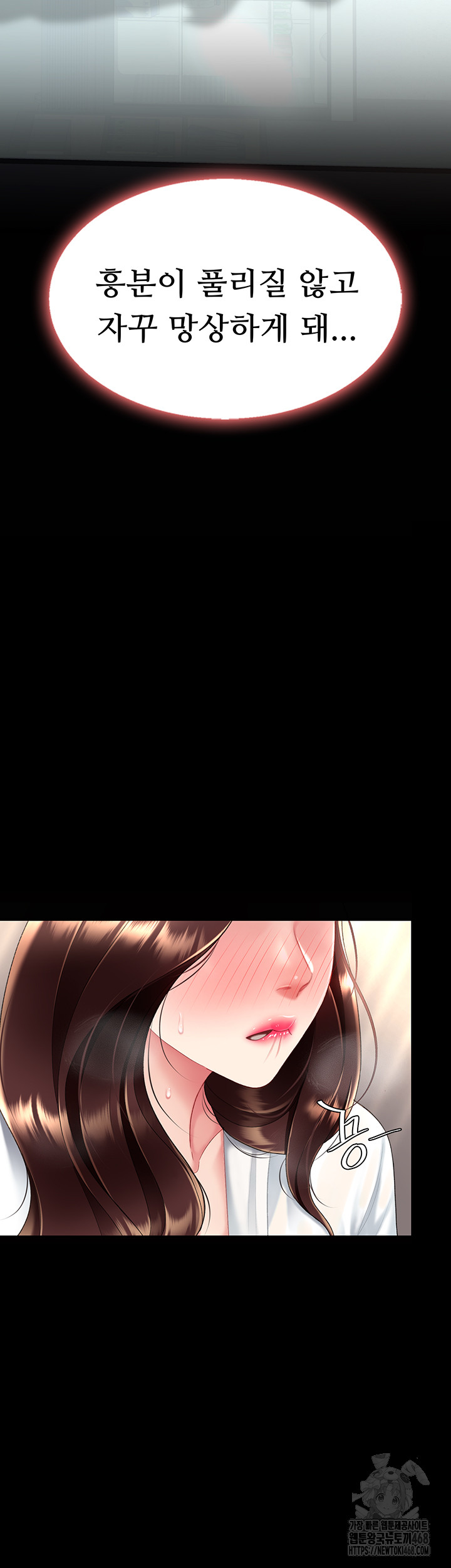 Mom Eat First Raw - Chapter 87 [photo 60] - MangaPorn