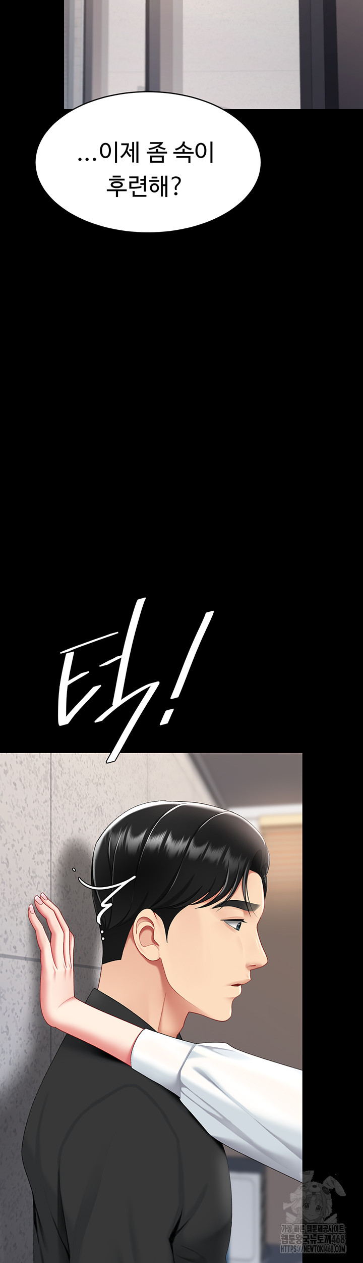 Mom Eat First Raw - Chapter 87 [photo 67] - MangaPorn