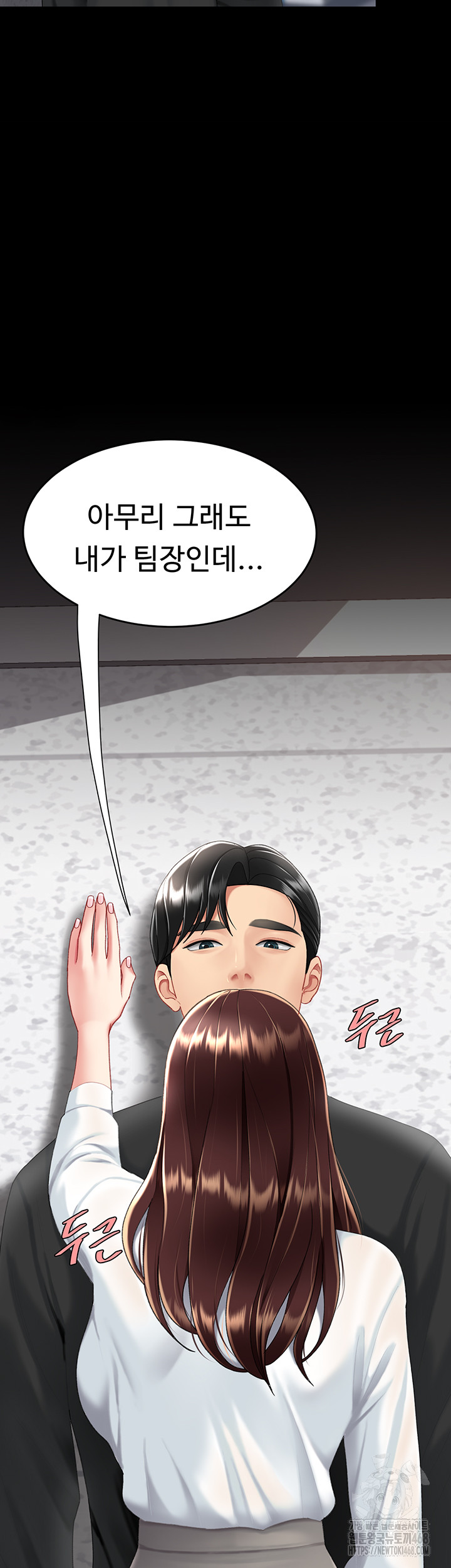 Mom Eat First Raw - Chapter 87 [photo 68] - MangaPorn