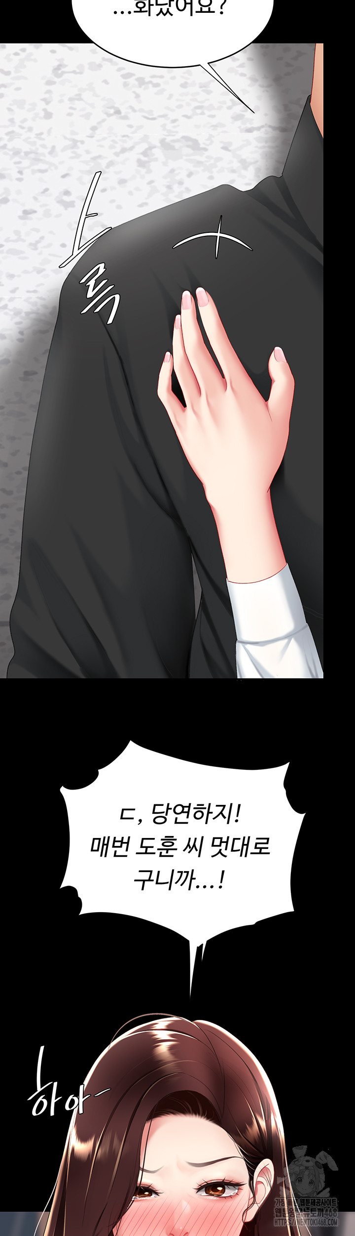 Mom Eat First Raw - Chapter 87 [photo 70] - MangaPorn