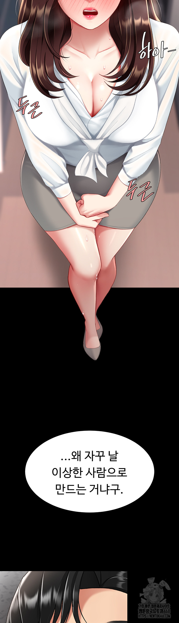 Mom Eat First Raw - Chapter 87 [photo 71] - MangaPorn