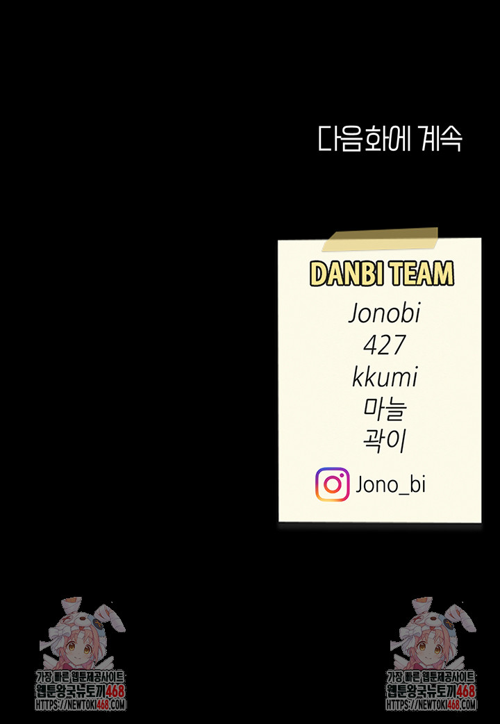 Mom Eat First Raw - Chapter 87 [photo 77] - MangaPorn