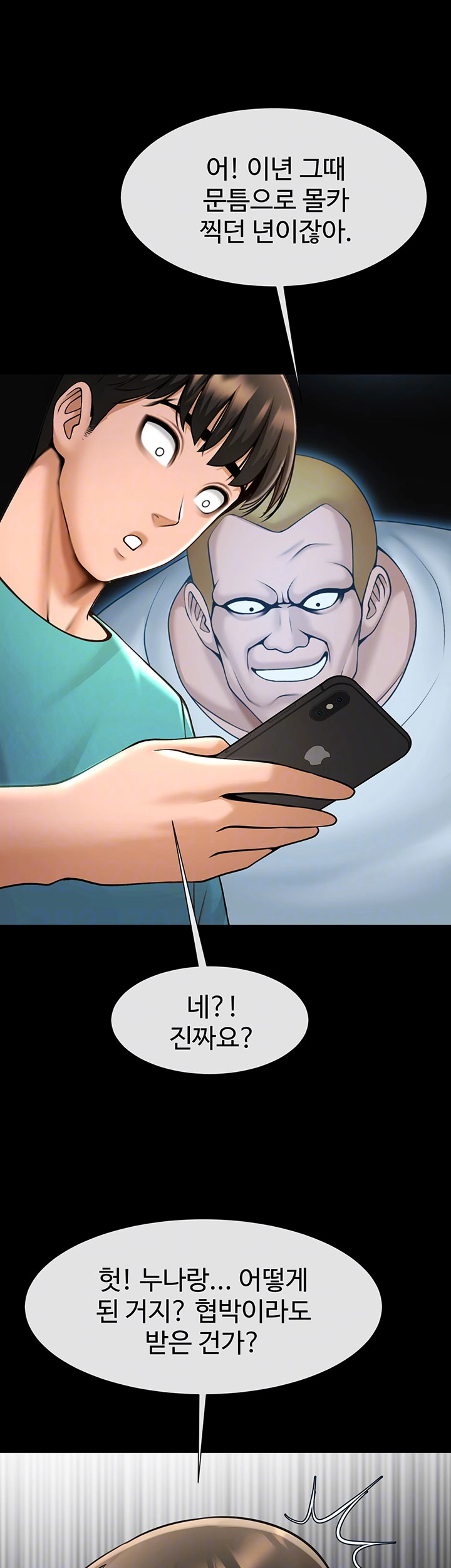 The Cheat Code Hitter Fucks Them All Raw - Chapter 64 [photo 12] - MangaPorn