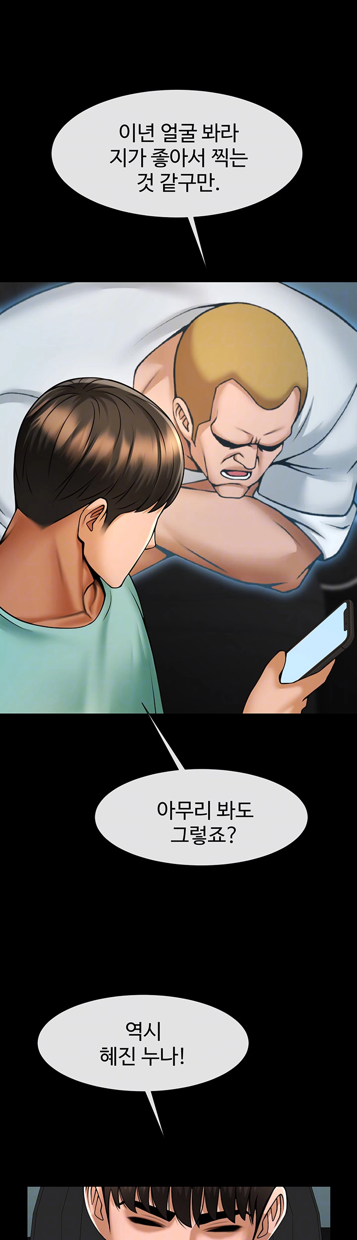 The Cheat Code Hitter Fucks Them All Raw - Chapter 64 [photo 14] - MangaPorn