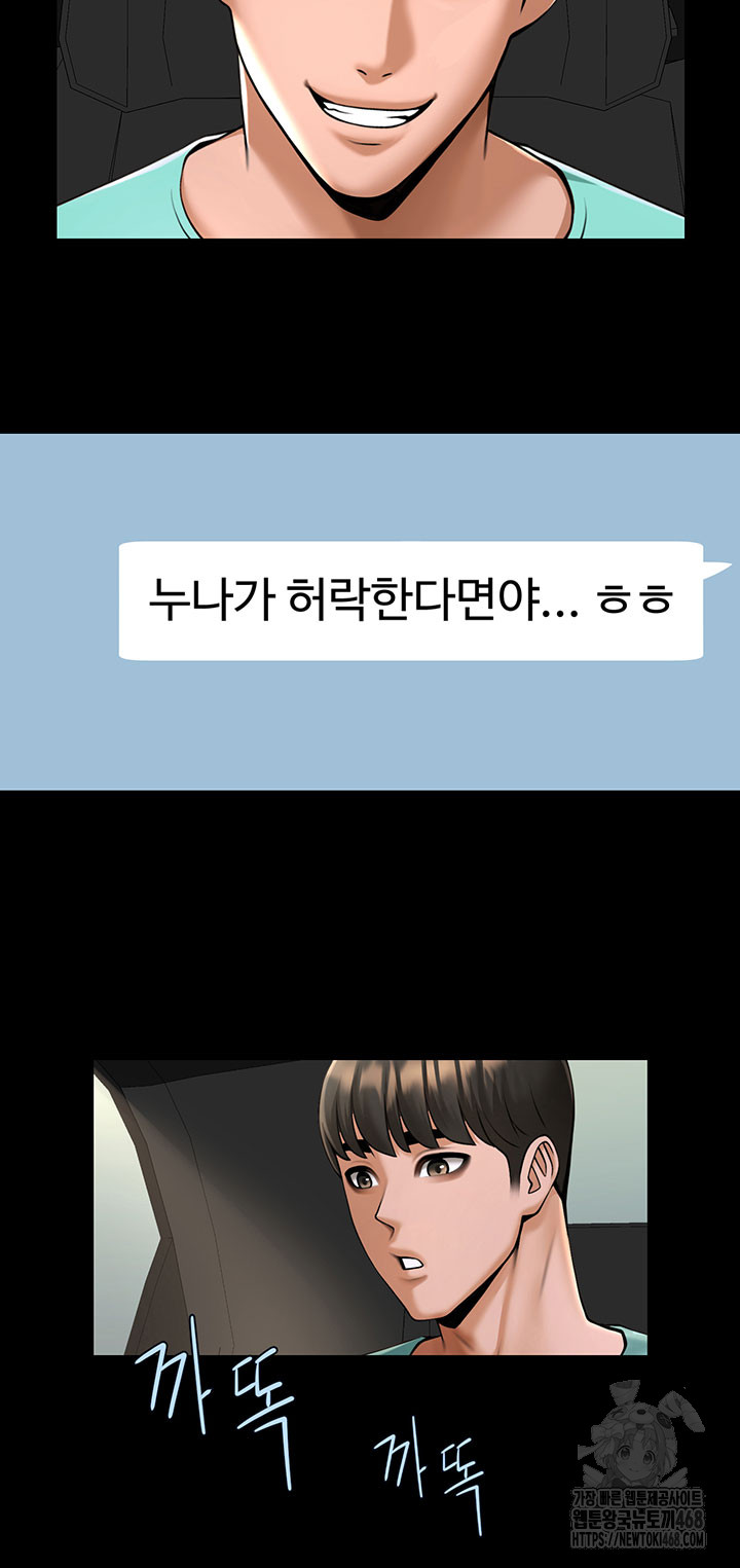 The Cheat Code Hitter Fucks Them All Raw - Chapter 64 [photo 15] - MangaPorn