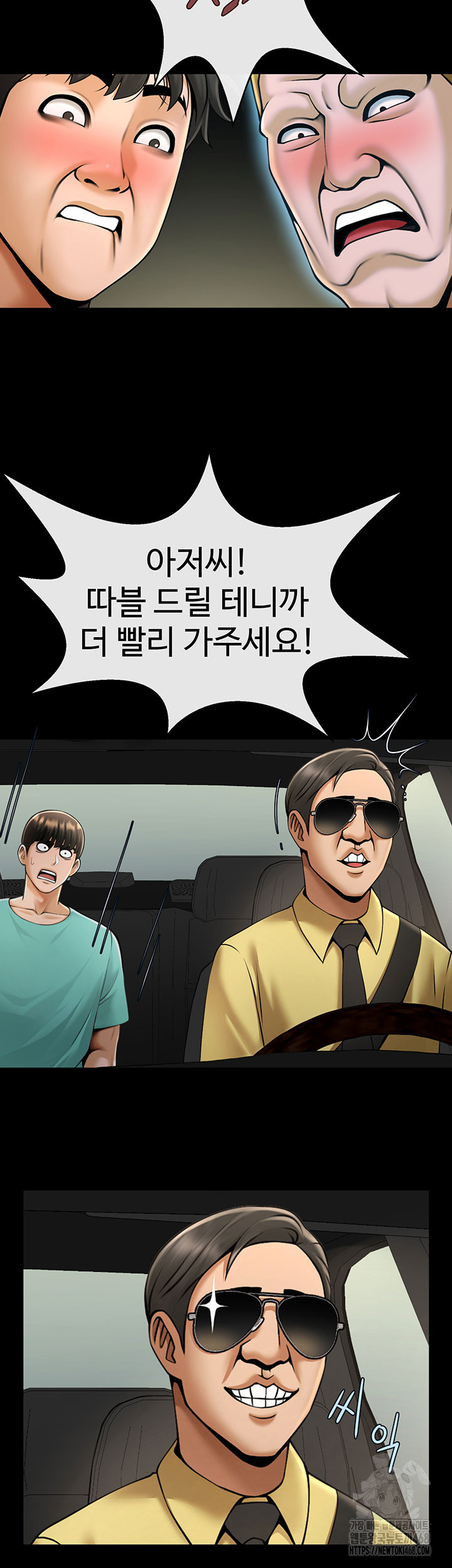 The Cheat Code Hitter Fucks Them All Raw - Chapter 64 [photo 17] - MangaPorn