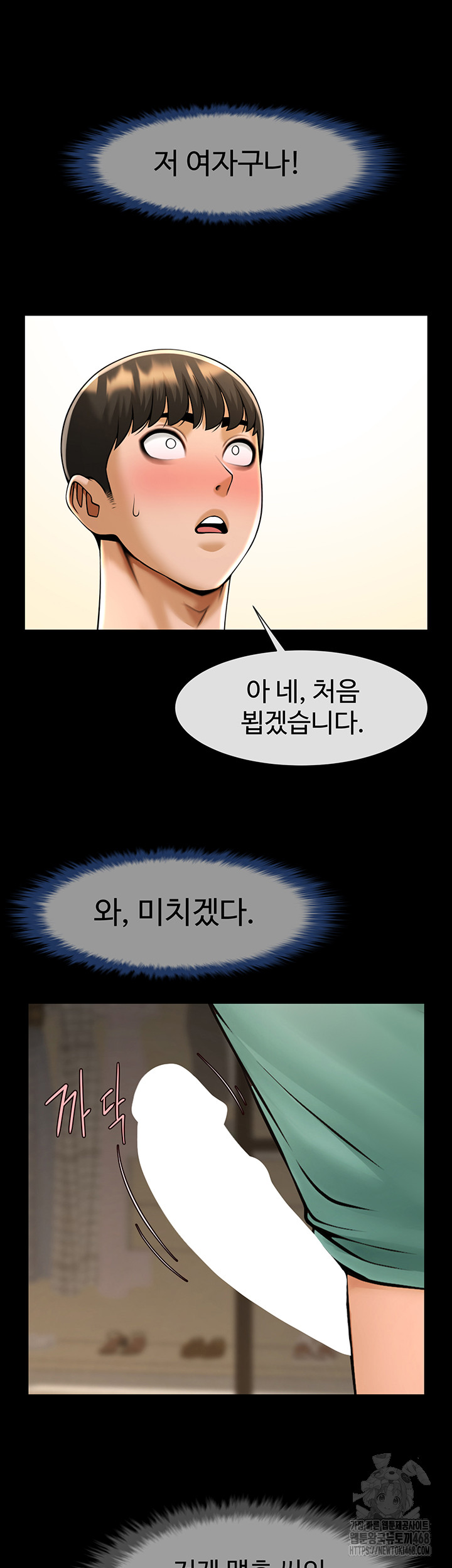 The Cheat Code Hitter Fucks Them All Raw - Chapter 64 [photo 31] - MangaPorn