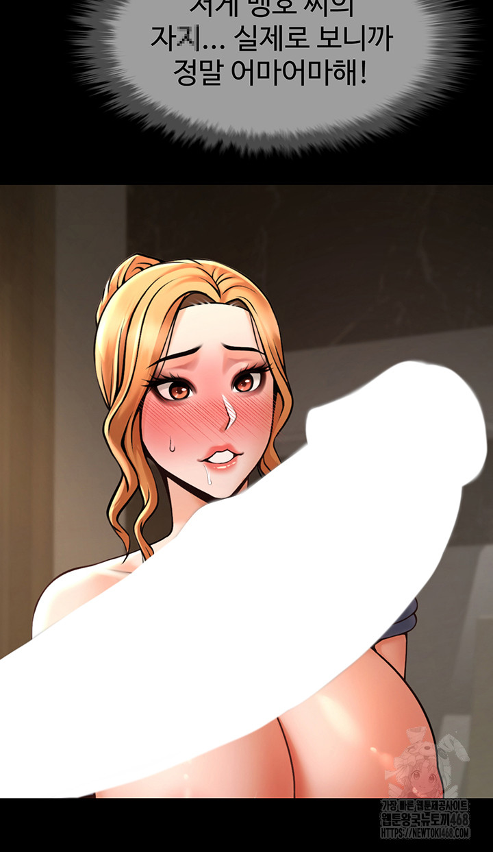 The Cheat Code Hitter Fucks Them All Raw - Chapter 64 [photo 32] - MangaPorn