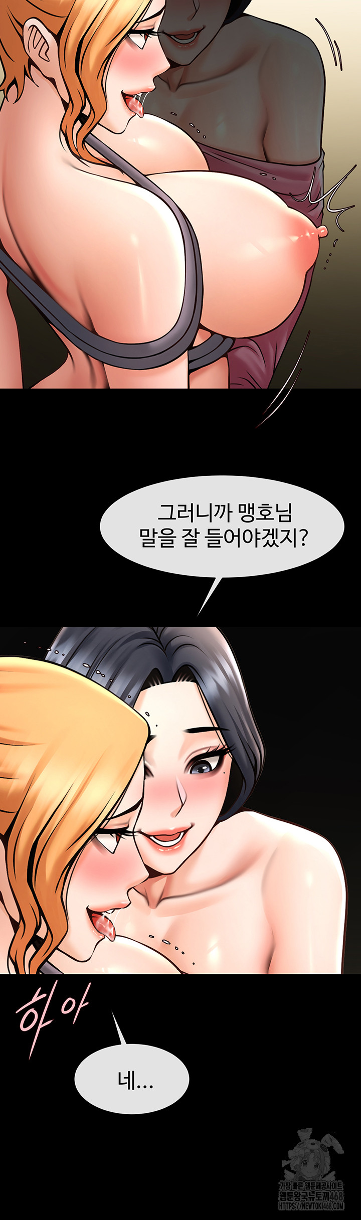 The Cheat Code Hitter Fucks Them All Raw - Chapter 64 [photo 36] - MangaPorn