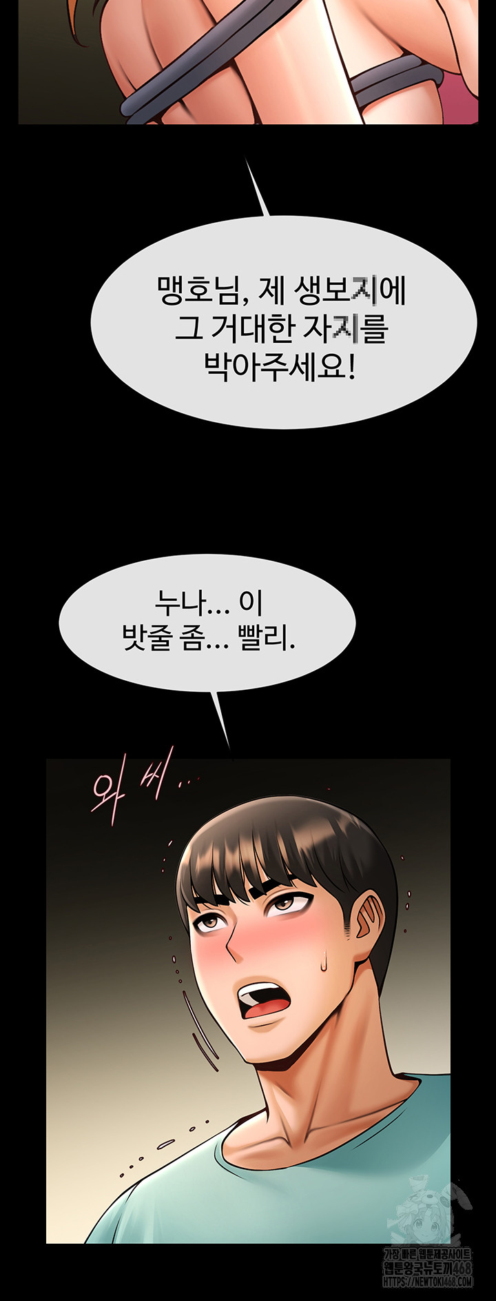 The Cheat Code Hitter Fucks Them All Raw - Chapter 64 [photo 38] - MangaPorn