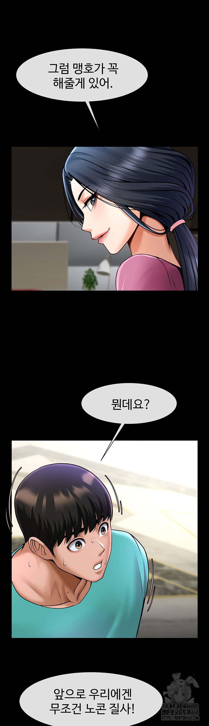 The Cheat Code Hitter Fucks Them All Raw - Chapter 64 [photo 39] - MangaPorn