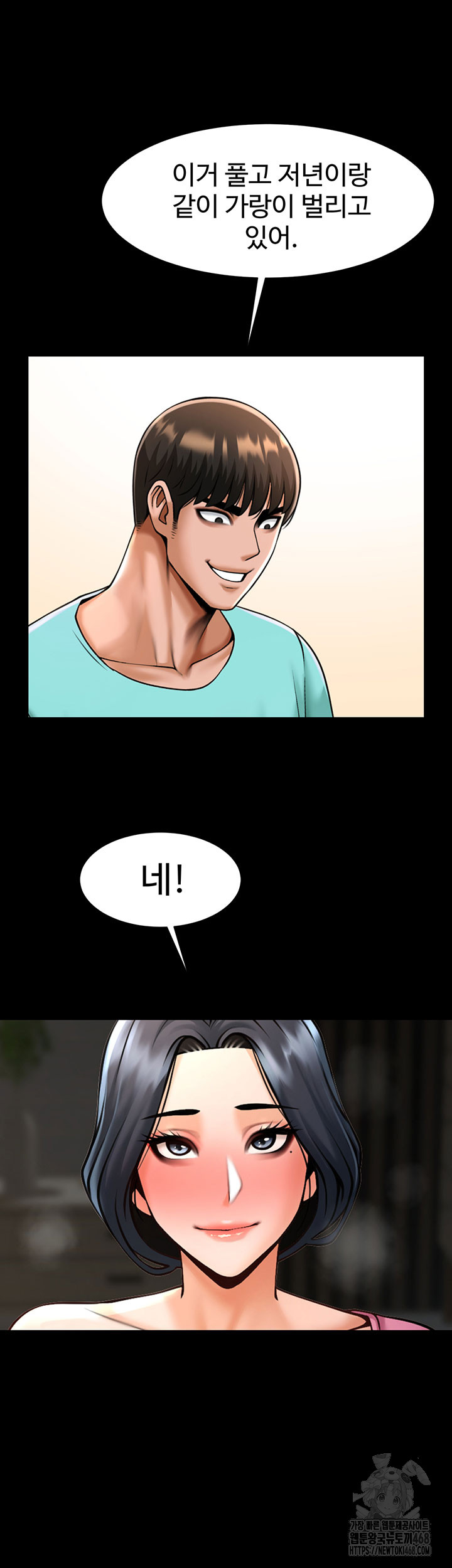 The Cheat Code Hitter Fucks Them All Raw - Chapter 64 [photo 44] - MangaPorn